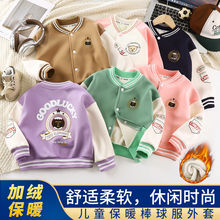 儿童棒球服外套男童女童秋冬季加绒加厚上衣宝宝休闲洋气保暖开衫