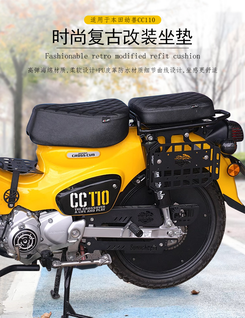 Suitable for cub CC110 locomotive modified front and rear cushion Cross Cub cub modified retro cushion