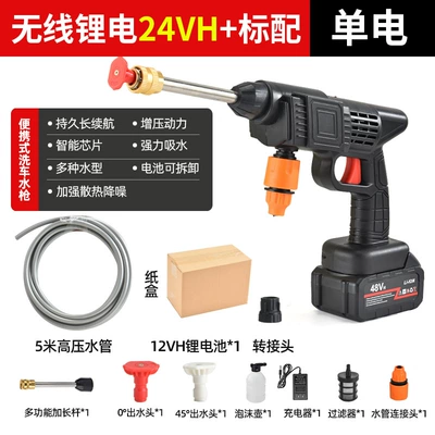 wash water gun, Car washing machine - 01-3-electricity-12v-e-commerce-carton-packaging