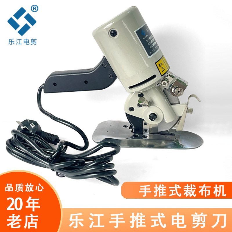乐江YJ-100B90B手推式电剪刀 小型皮革服装圆刀 裁剪机裁布切布机