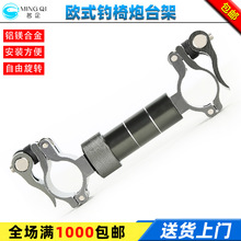 万向钓椅伞架固定器钓鱼伞支架配件多功能连接器欧式钓椅通用垂钓