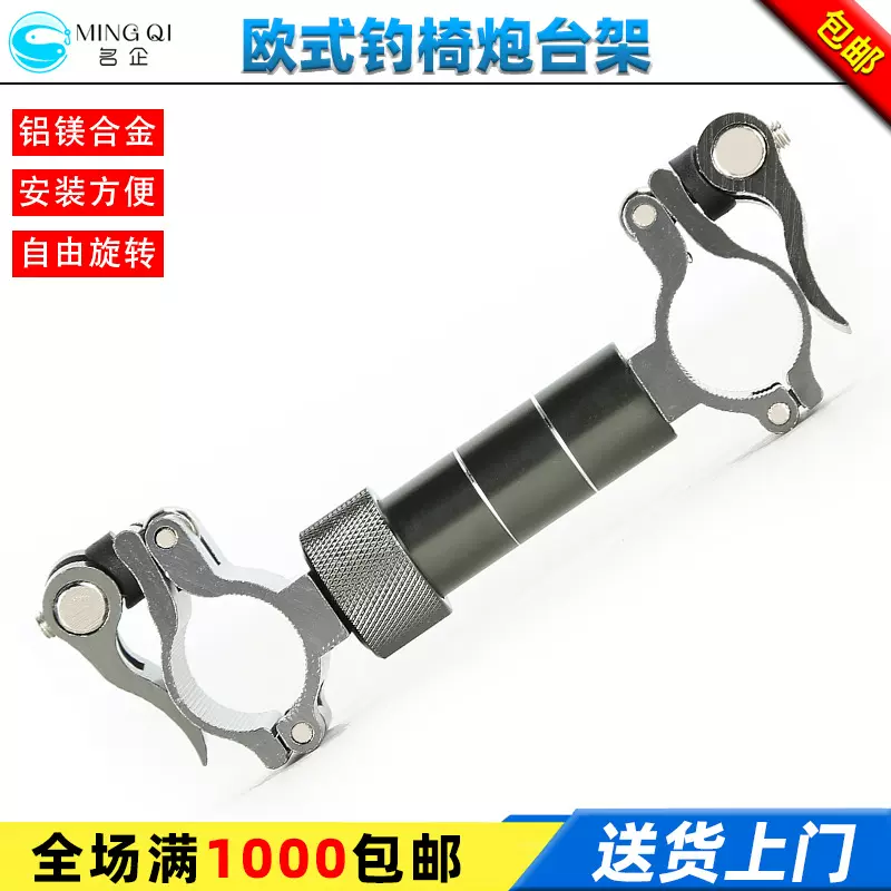 万向钓椅伞架固定器钓鱼伞支架配件多功能连接器欧式钓椅通用垂钓