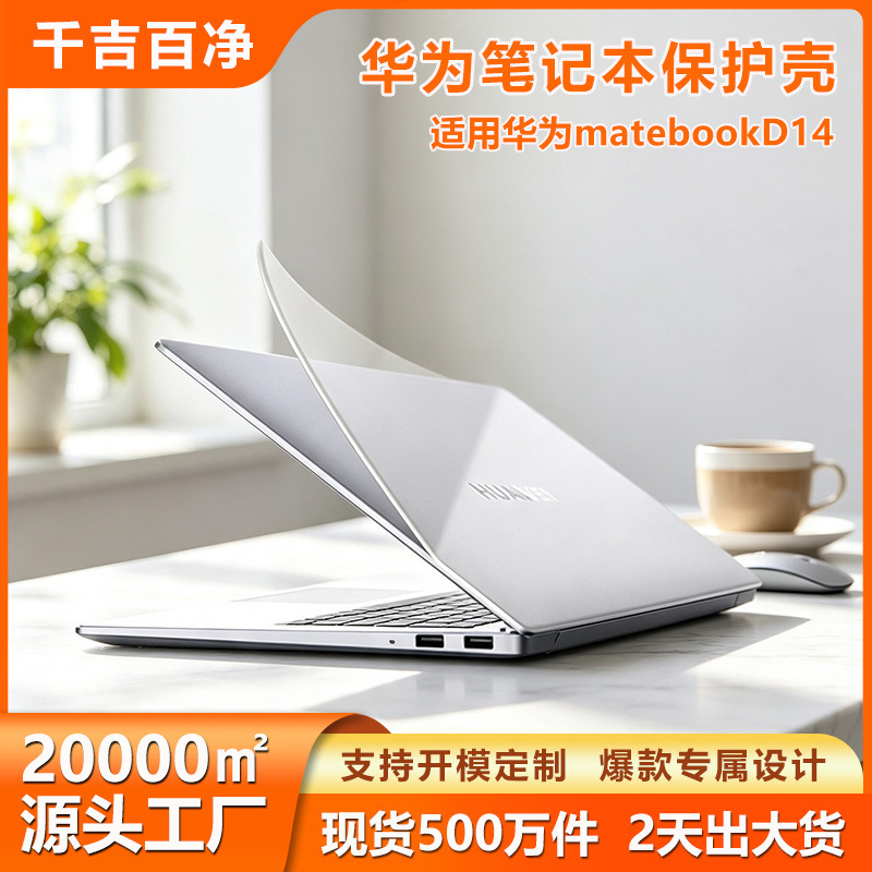For Huawei matebookD14 Computer Case mate13 Ruilong Edition Notebook pro Cartoon Cute Protective Cover