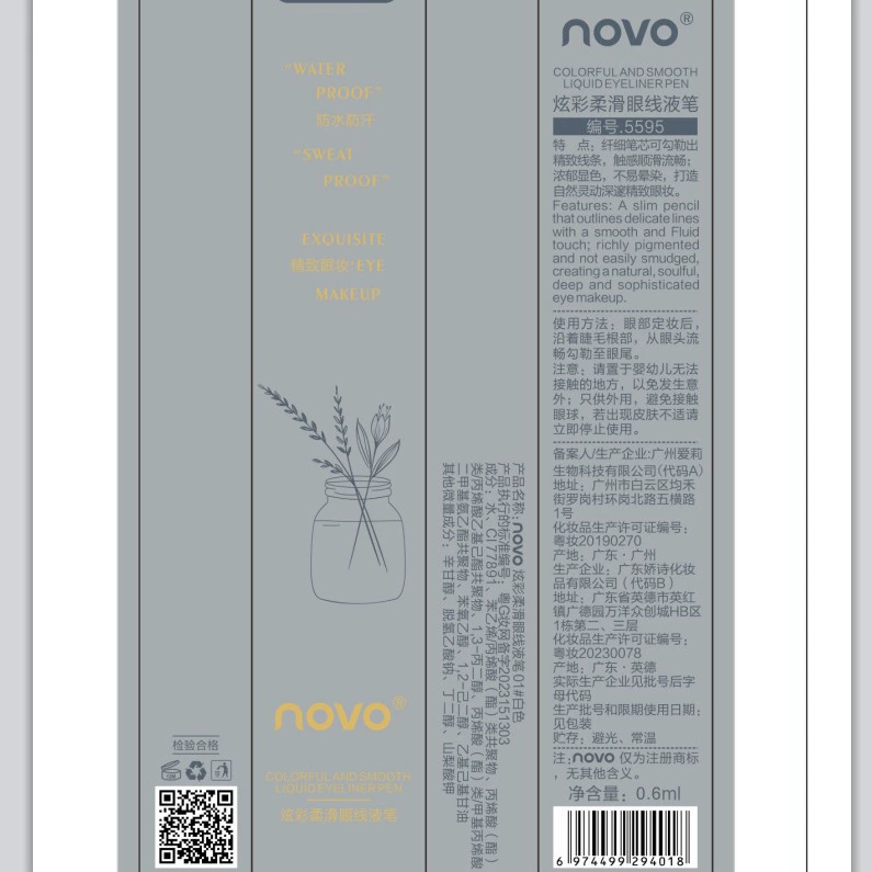 Eye pencil NOVO, silky waterproof liner with precision tip — 3 colors