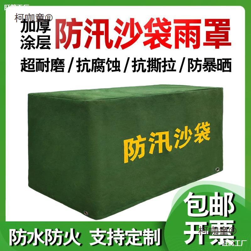 防水划晒厚苫布涂层加厚防刮苫布雨罩防汛防火苫布物资有机麦太保