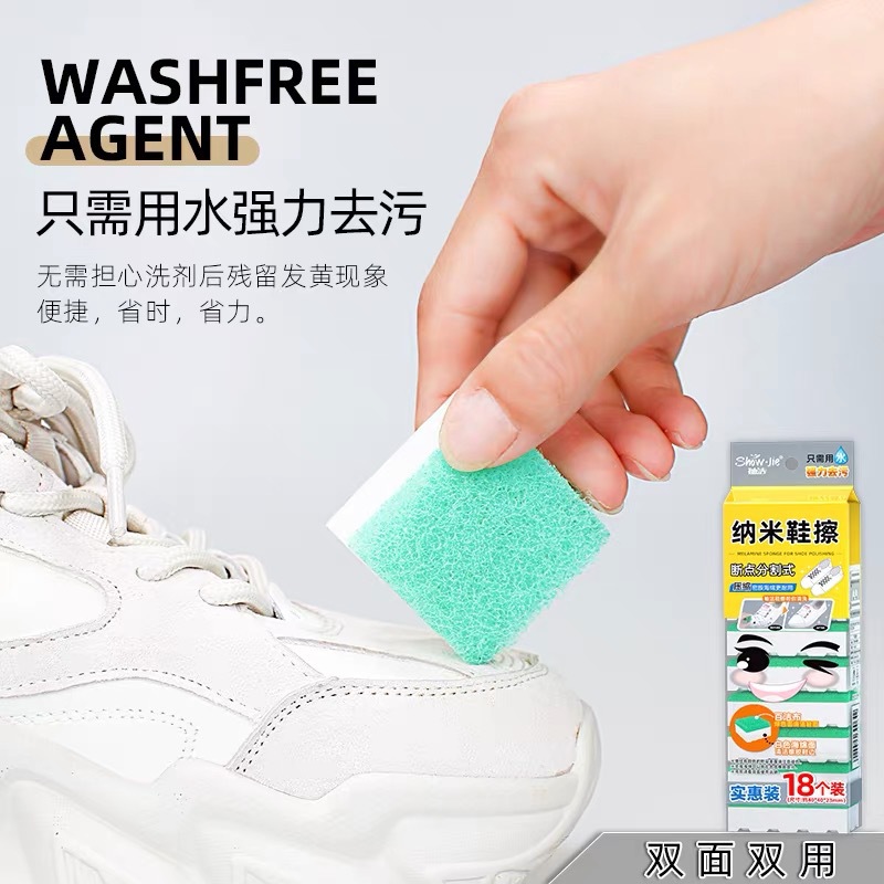 擦鞋小白鞋神器纳米海绵块魔力擦鞋边清洁去污海绵高密度耐用家用