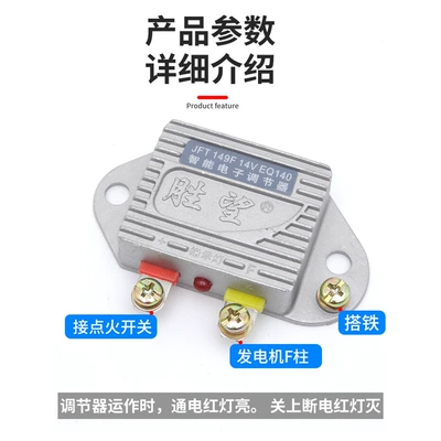 Shengwang 12V24V Car Truck electronic regulator