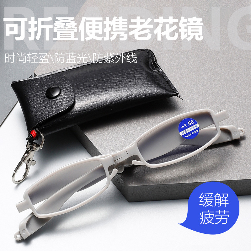 Trendy Blue Light Blocking Reading Glasses, Foldable and Portable with Leather Case, High-Definition Resin Presbyopic Glasses Wholesale Trendy Blue Light Blocking Reading Glasses, Foldable and Portable with Leather Case, High-Definition Resin Presbyopic Glasses Wholesale