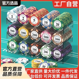 Chip Poker Room Special Mahjong Card Chip Coin Points Coin Instead of Money for Playing Cards Clay Chip Texas