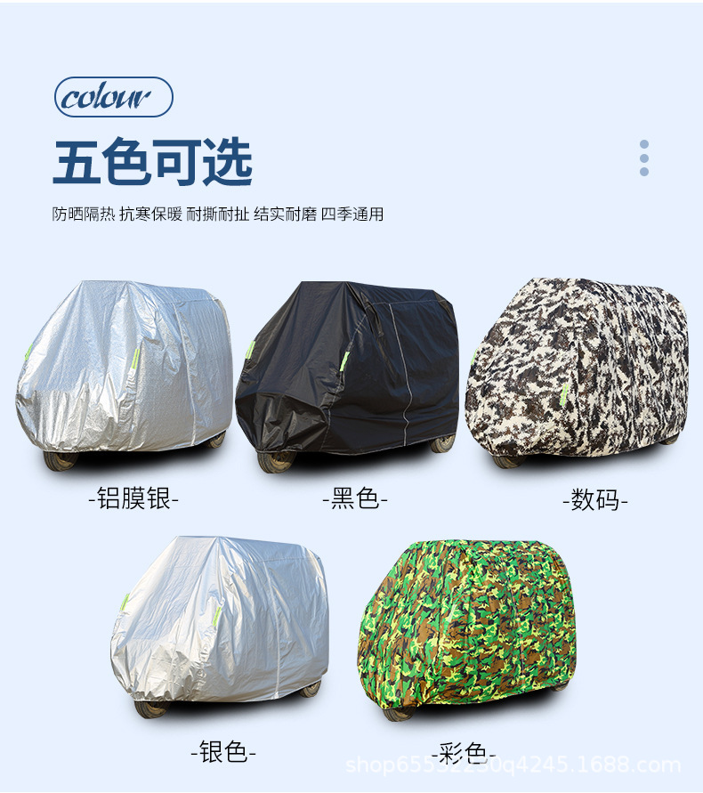 Fully Enclosed Electric Tricycle Sunshade, Full Car Cover, Car Cover, Thickened Rainproof, Sunproof and Waterproof Cover, New Style