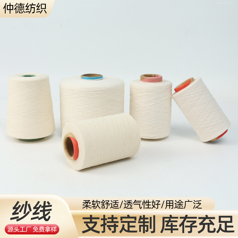 Blended Yarn C/R: 80/20, Large Quantities in Stock, Natural White Milk White Airflow Spun Yarn, Bleached Oe Airflow Spun Yarn