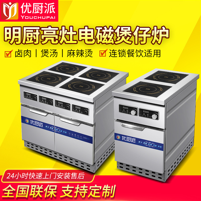 电磁煲仔炉商用平面大功率定时多头酒店餐厅饭店卤肉煲汤麻辣烫粉