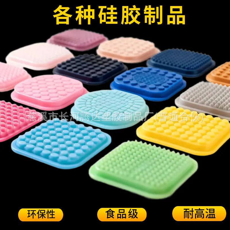 硅胶地垫 浴池防滑地垫 耐高温防滑垫硅胶件 硅胶杂件 硅胶制品