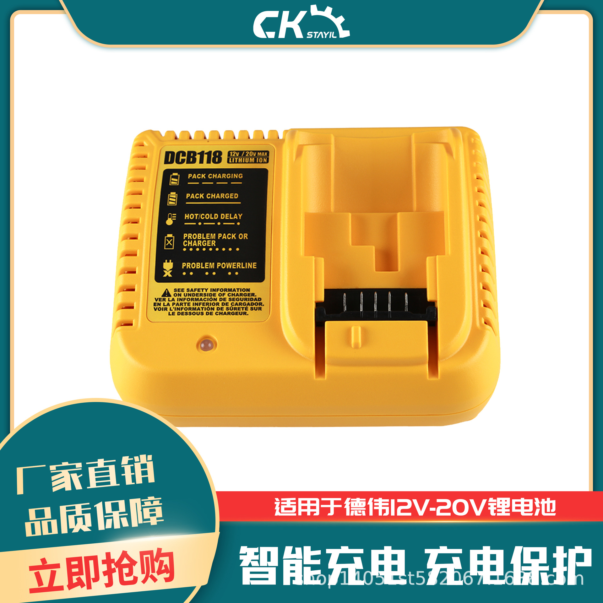 适用于DEWALT德伟12V-20V锂电池电动工具快速充电器DCB118/DCB112