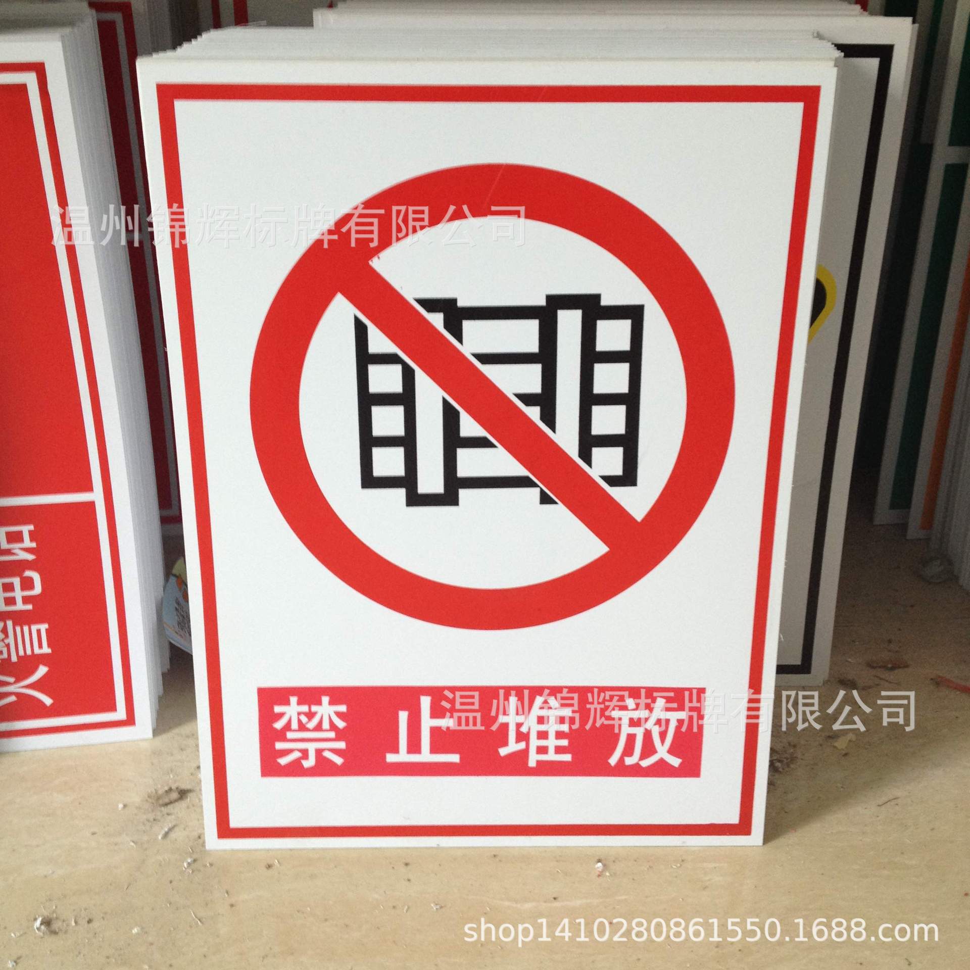 生产车间塑料牌 验厂安全牌 PVC塑料标牌大量现货价格优惠