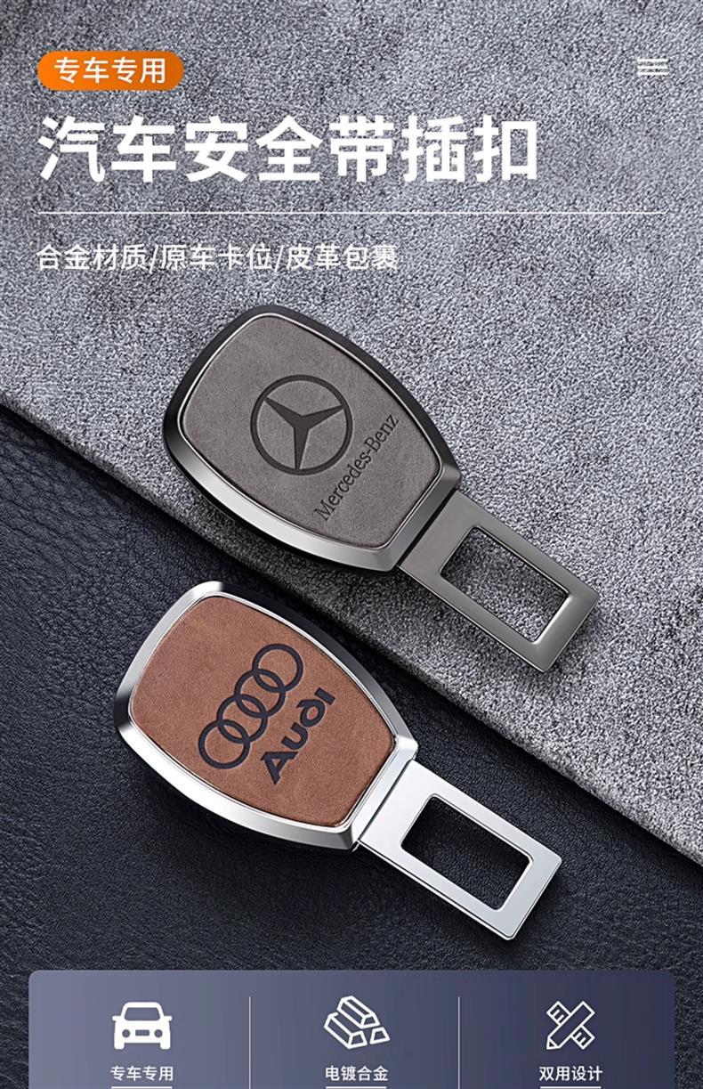 Jietu X70PLUS Dasheng X90 X70M X95 car seat belt insertion piece extension connector plug port