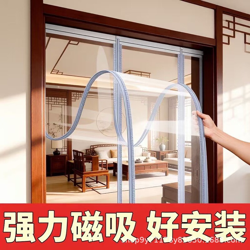 Magnetic Door and Window Curtains, Air Conditioning Wind-Blocking Transparent Household Partition Curtains, Commercial Thermal Insulation Magnetic Self-Adhesive Pvc Soft Door Curtains Magnetic Door and Window Curtains, Air Conditioning Wind-Blocking Transparent Household Partition Curtains, Commercial Thermal Insulation Magnetic Self-Adhesive Pvc Soft Door Curtains