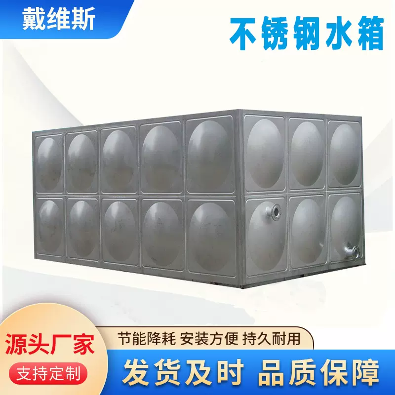 水箱圆形方形不锈钢水箱消防水箱玻璃钢水箱组装生活水箱