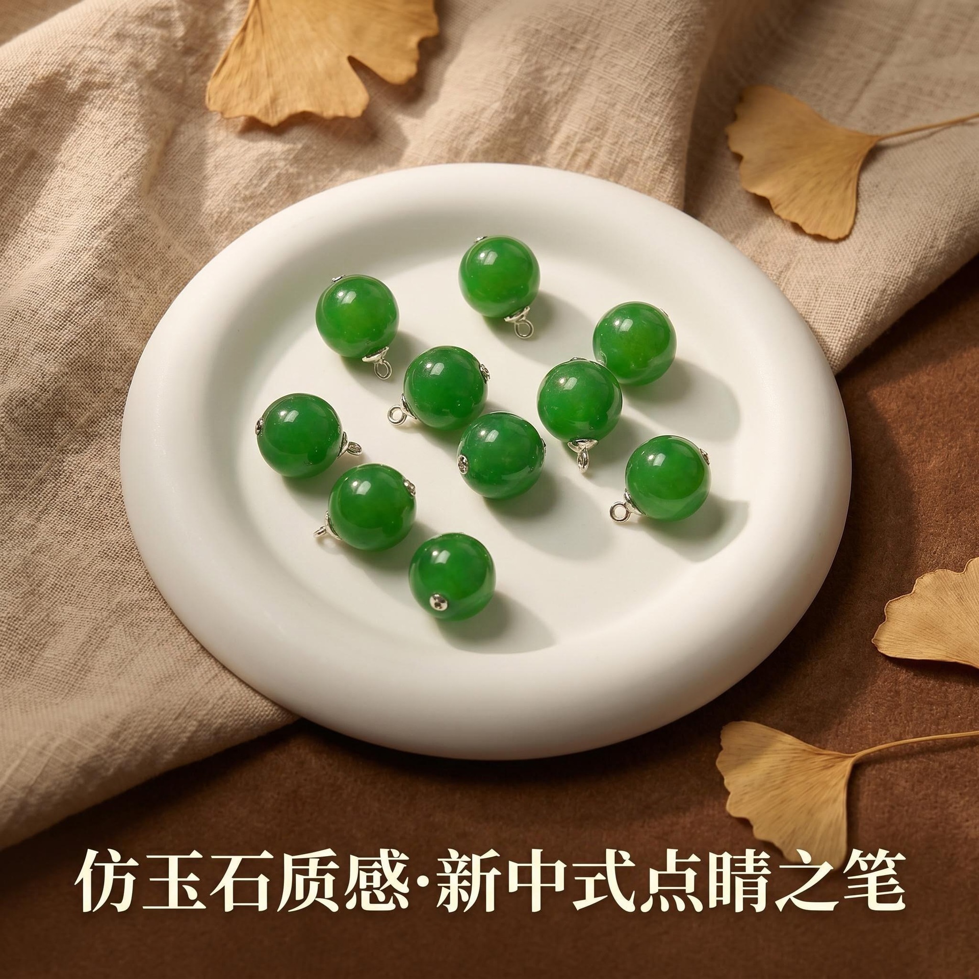 仿碧玉圆珠纽扣 高光泽油绿色 金属脚高脚扣 大衣风衣旗袍汉服通