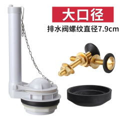 便器部品排水弁三寸大口径旧式揚水便器出水弁下水部品大拍蓋