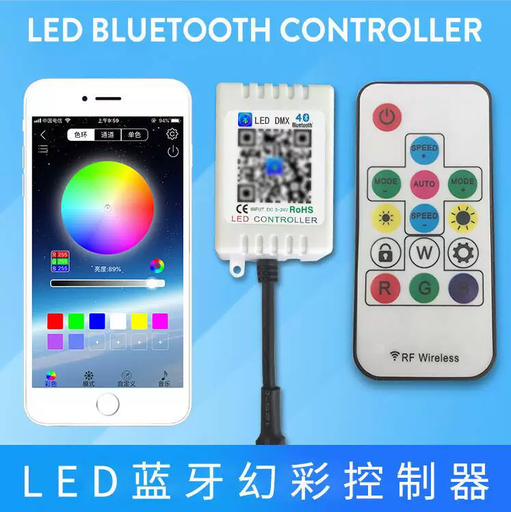 Пульт управления, bluetooth