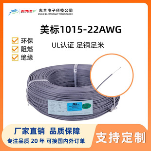 UL1015#22AWG�h��PVC늾�������������B�Ӿ���������a�~��Ӿ�