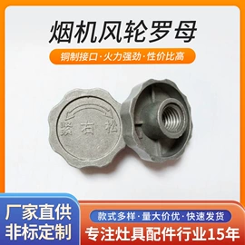 炉头;烟机灶具配件;阀体