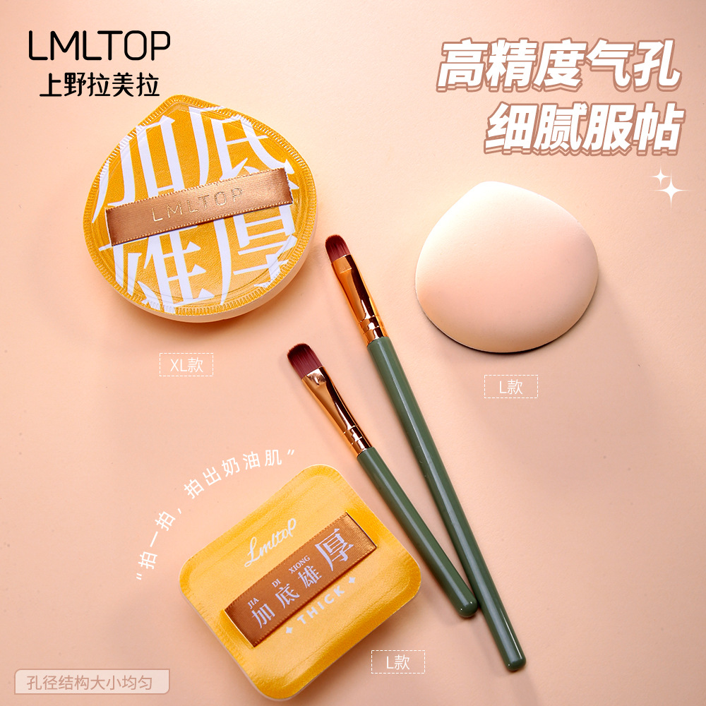 Lmltop algodón de azúcar cojín de aire puff XL traje Ermu uva gota de agua Fundación líquido maquillaje puff con caja de almacenamiento