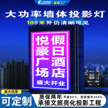 大功率广告投影灯墙体logo图案户外防水旋转标识商用投影灯