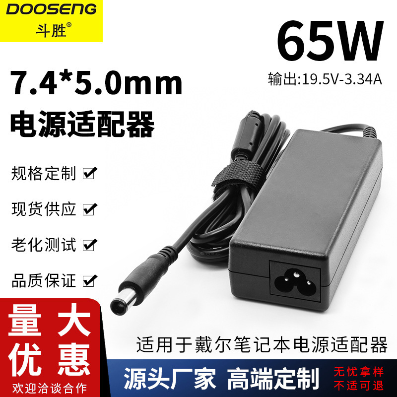 For Dell 65W Laptop Computer 19.5v-3. 34A Power Adapter 7.4*5.0mm Large Pin