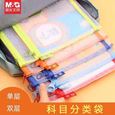 Morning chinese mathematics English Operation comprehensive classification Subject a4 double-deck monolayer Jacobs Discipline Zipper bag