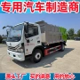 建筑一体化分类对接清运车