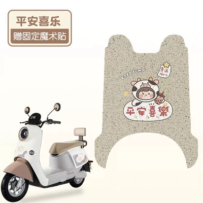 Motorcycle Modification Accessories, Electric vehicle foot mat - peace-and-joy-high-quality-silk-circle-waterproof-and-dustproof