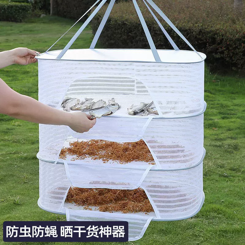 晒鱼干防苍蝇网家用阳台晾晒篮食品晒篓架晒东西的干货晾晒网