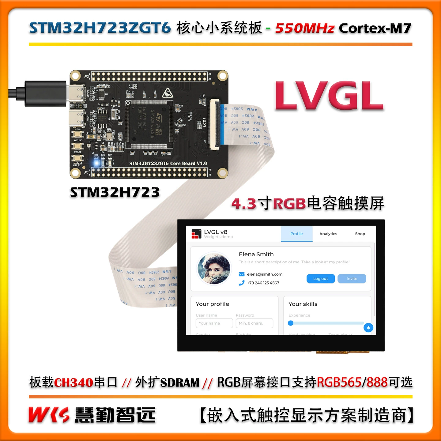 Плата Core STMicroelectronics STM32H723ZGT6, 550 МГц Cortex‑M7, внешняя SDRAM и поддержка LVGL тач