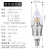 E14 7W silver tail (wide pressure)