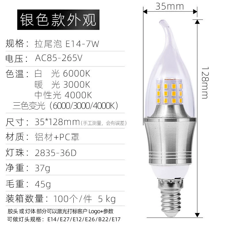 LED свеча, лампа, источник света, 5W