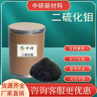 现货供应硫化钼 耐高温润滑剂催化剂制造钼化合物工业级 二硫化钼
