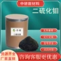 制造工业级耐高温二硫化钼润滑剂