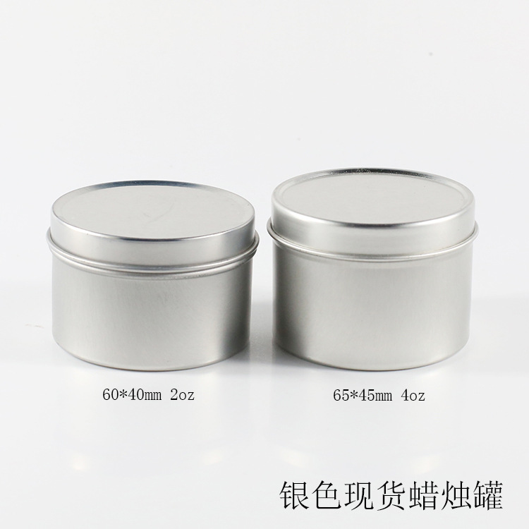 深圳铁盒直供蜡烛铁罐银色金色容量有4oz和2oz通用金属包装盒储物