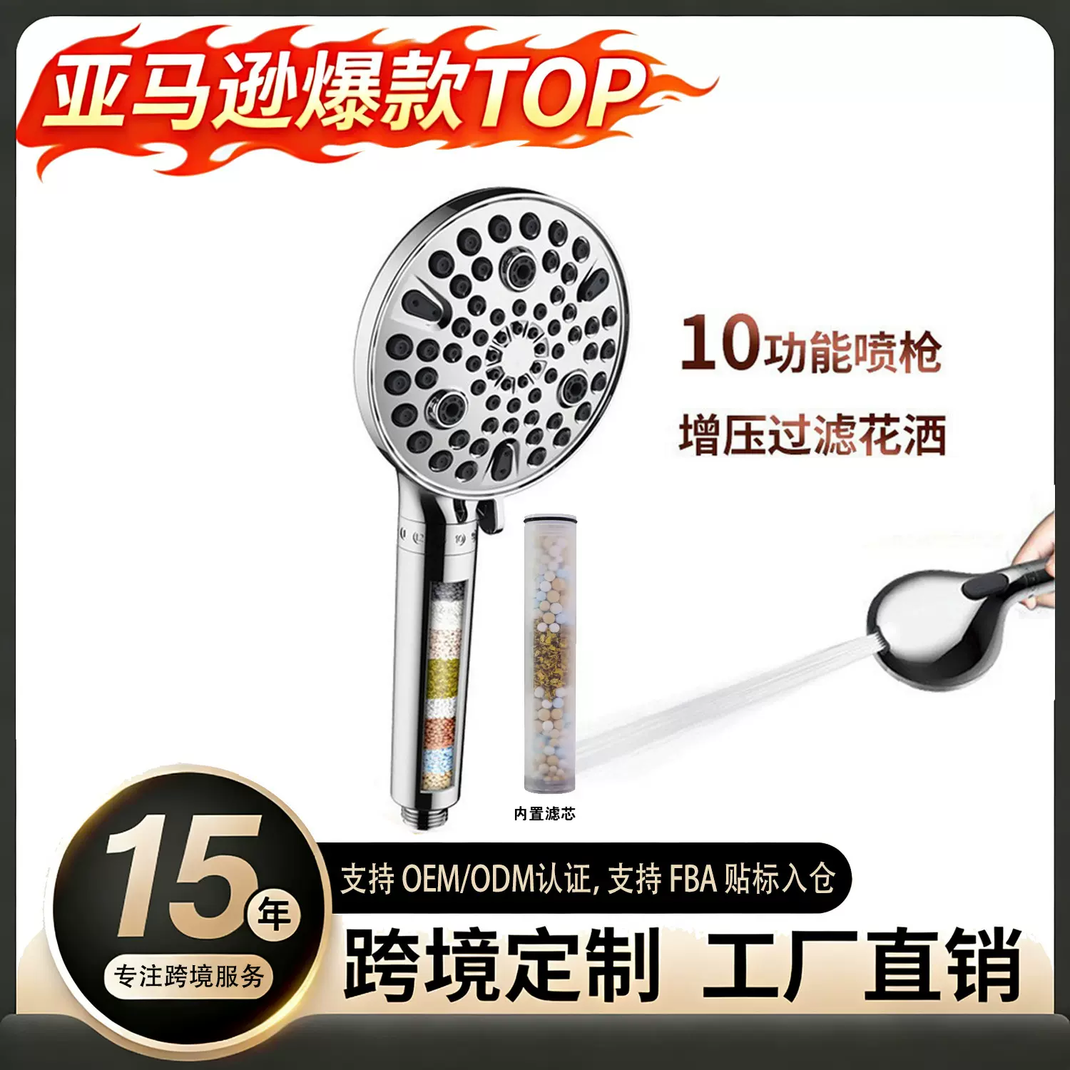 跨境美式过滤喷枪花洒增压淋浴喷头多功能喷雾莲蓬头套装移动花洒