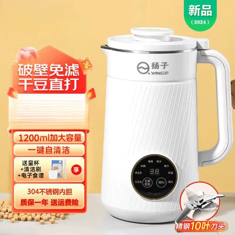 New style breaking wall soymilk machine Furnishing quiet residue, full automatic small mini -breaking machine intelligent flagship store