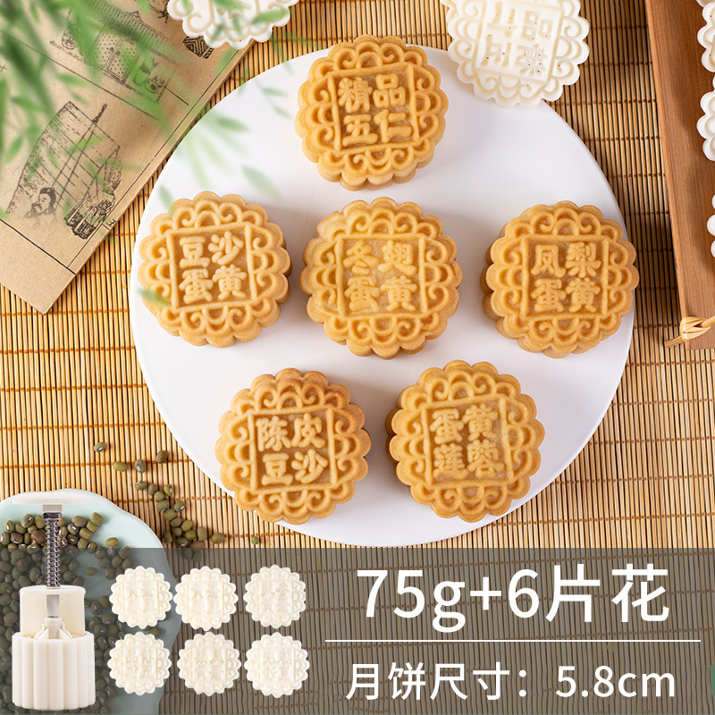 如意坊月餅金型新100グラム75g手押し式家庭用旧式国風五仁中秋広式高級|undefined