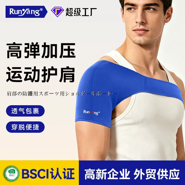 Adjustable Shoulder Strap with Pressure Protection for Shoulder Joint and Acromioclavicular Impact, Single Shoulder Protective Sleeve, Shoulder Strap, Protective Gear