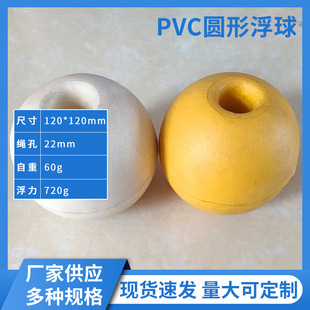 Factory direct supply PVC float float hard positioning buoy Mark Ball fishing net perforated float various specifications processing