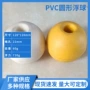 各种定位硬质穿孔浮标