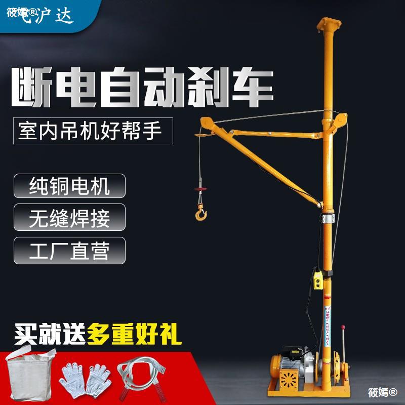 indoor Lifting machine household 220v small-scale Hoist Brick machine Lifting Architecture Renovation Crane