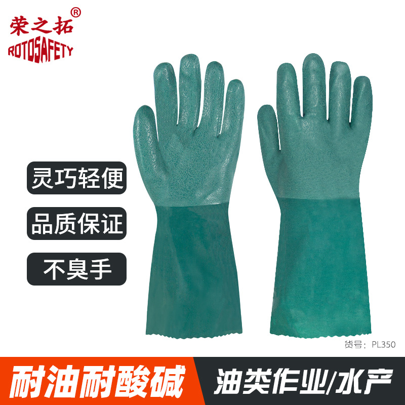 绿色磨砂耐油耐酸碱手套PVC涂层防滑赶海防水抓鱼轻便化工水产类