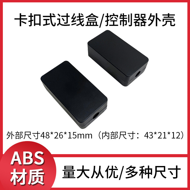Abs Shell 48*26*15 Small Power Converter Junction Box Controller Shell Power Box Snap-On Box