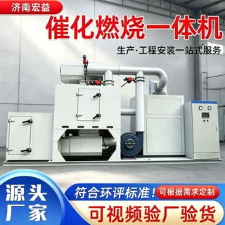 厂家定制催化燃烧一体机喷漆房橡胶厂废气净化成套催化燃烧设备
